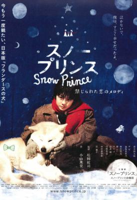 poster for Snow Prince 2009