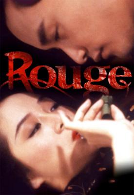 poster for Rouge 1987