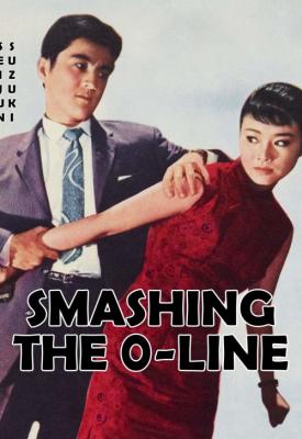poster for Smashing the 0-Line 1960