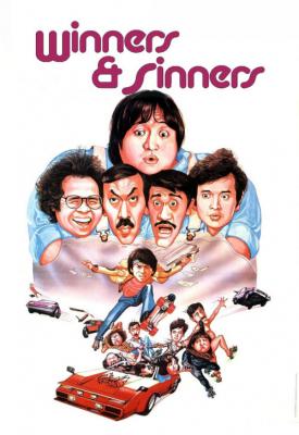 poster for Winners & Sinners 1983