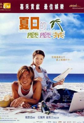 poster for Summer Holiday 2000