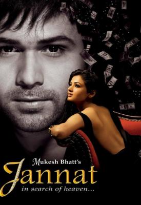 poster for Jannat: In Search of Heaven... 2008