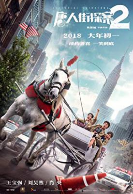 image for  Detective Chinatown 2 movie