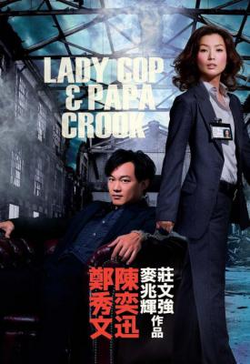 image for  Lady Cop & Papa Crook movie