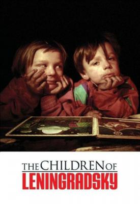poster for The Children of Leningradsky 2005
