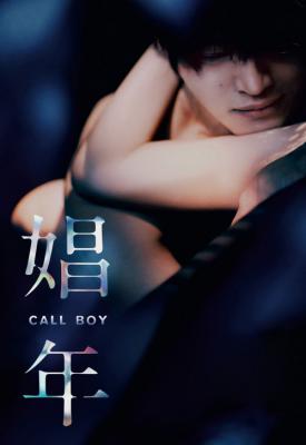 poster for Call Boy 2018