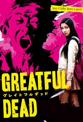 image for  Greatful Dead movie
