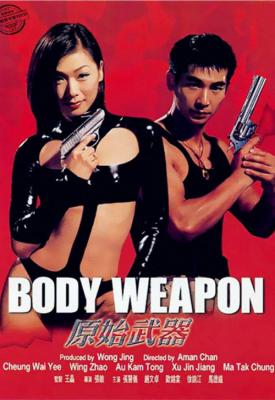 poster for Body Weapon 1999