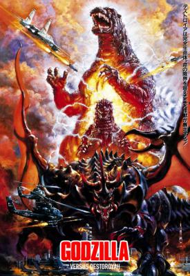 poster for Godzilla vs. Destoroyah 1995
