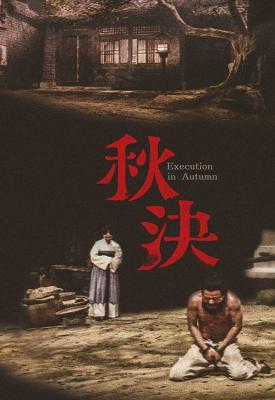 image for  Execution in Autumn movie