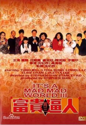 image for  It’s a Mad, Mad, Mad World III movie