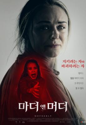 poster for Motherly 2021