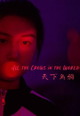 image for  All the Crows in the World movie