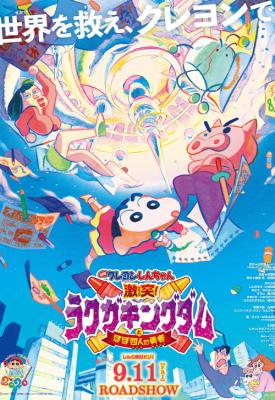 poster for Shinchan: Crash! Scribble Kingdom and Almost Four Heroes 2020