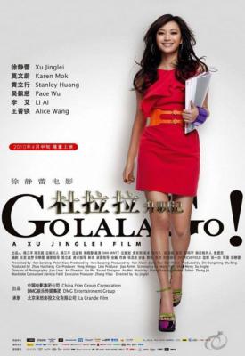poster for Go Lala Go! 2010