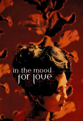 poster for In the Mood for Love 2000