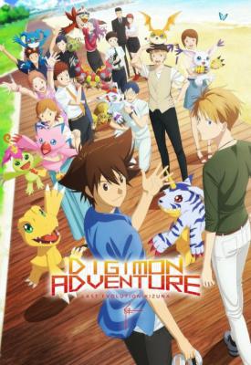 image for  Digimon Adventure: Last Evolution Kizuna movie