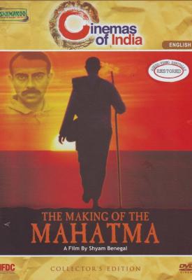 poster for The Making of the Mahatma 1996