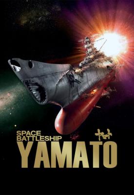 poster for Space Battleship Yamato 2010