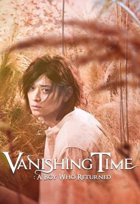 poster for Vanishing Time: A Boy Who Returned 2016