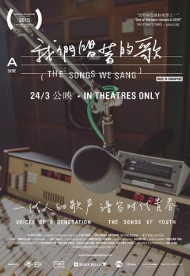 poster for The Songs We Sang 2015