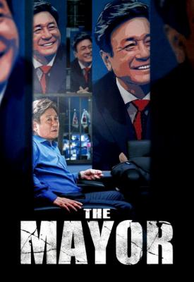 poster for The Mayor 2016