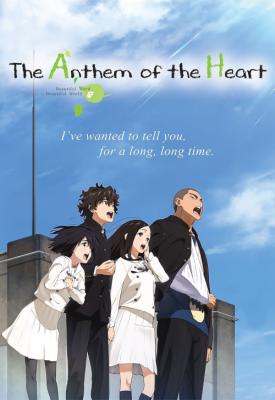 poster for The Anthem of the Heart 2015