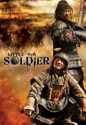 poster for Little Big Soldier 2010